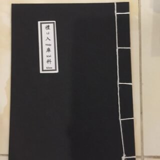 Lễ Nhập Khố Khoa PDF