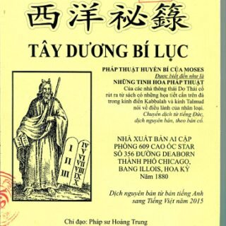 Tây Dương Bí Lục PDF