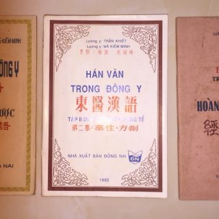 Hán Văn Trong Đông Y PDF