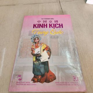 Kinh Kịch Trung Quốc PDF