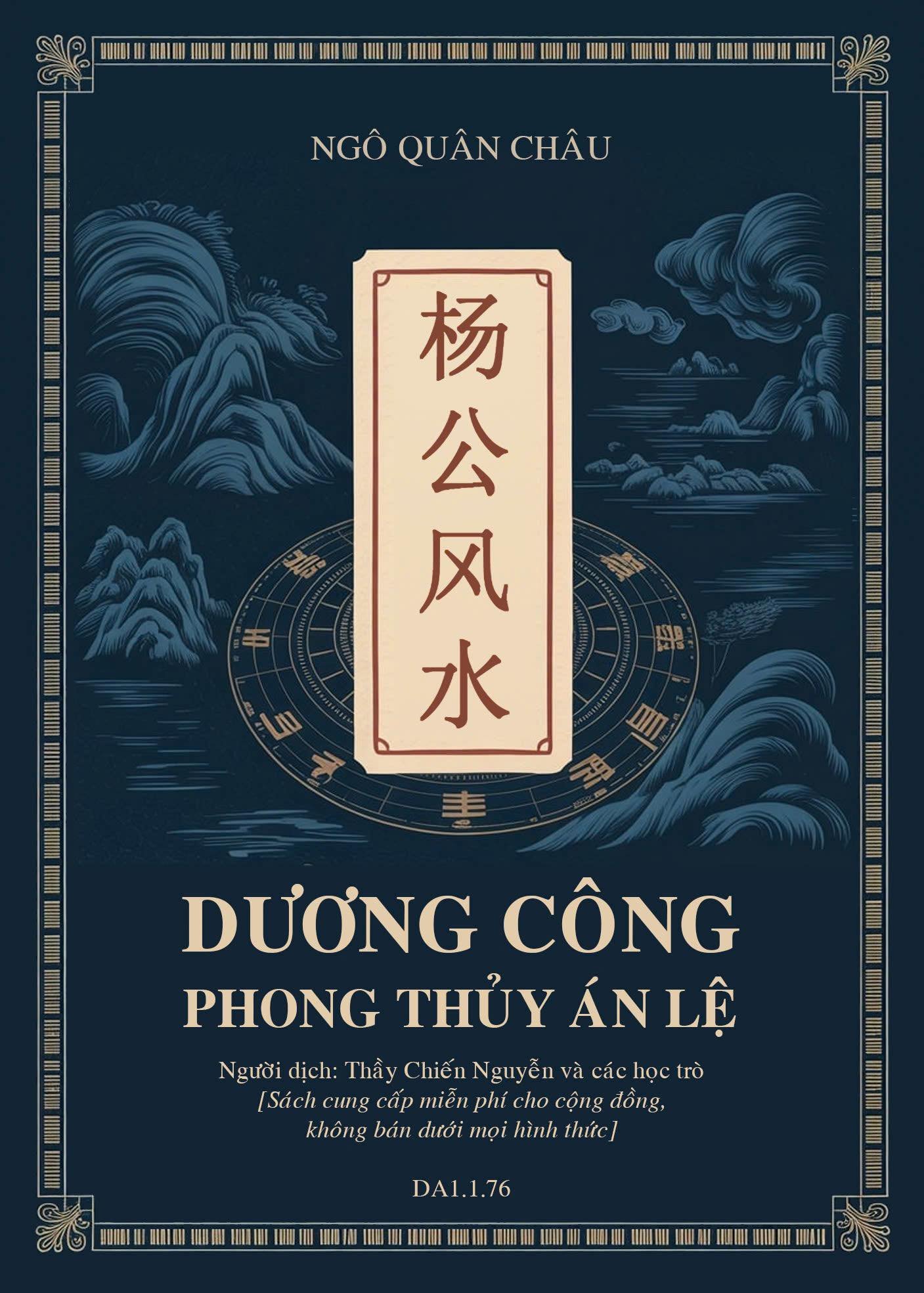 Dương Công Phong Thủy Án Lệ PDF