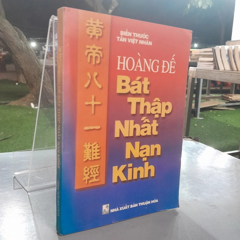 Hoàng Đế Bát Thập Nhất Nạn Kinh PDF